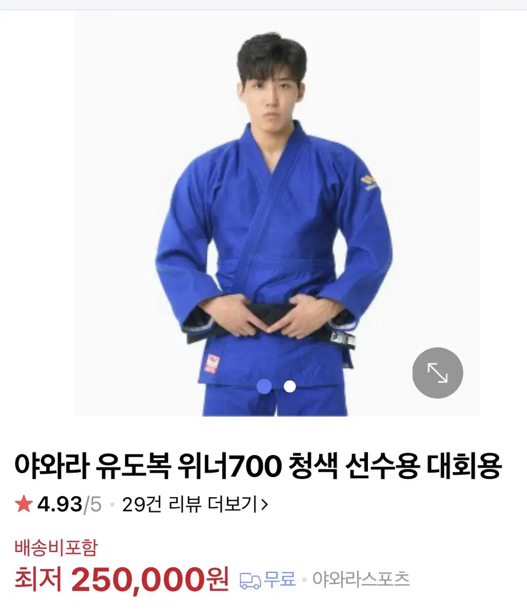 야와라 유도복 위너 700